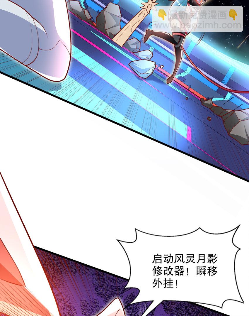 第171话 游戏里的美女PK(1/2)-第164话