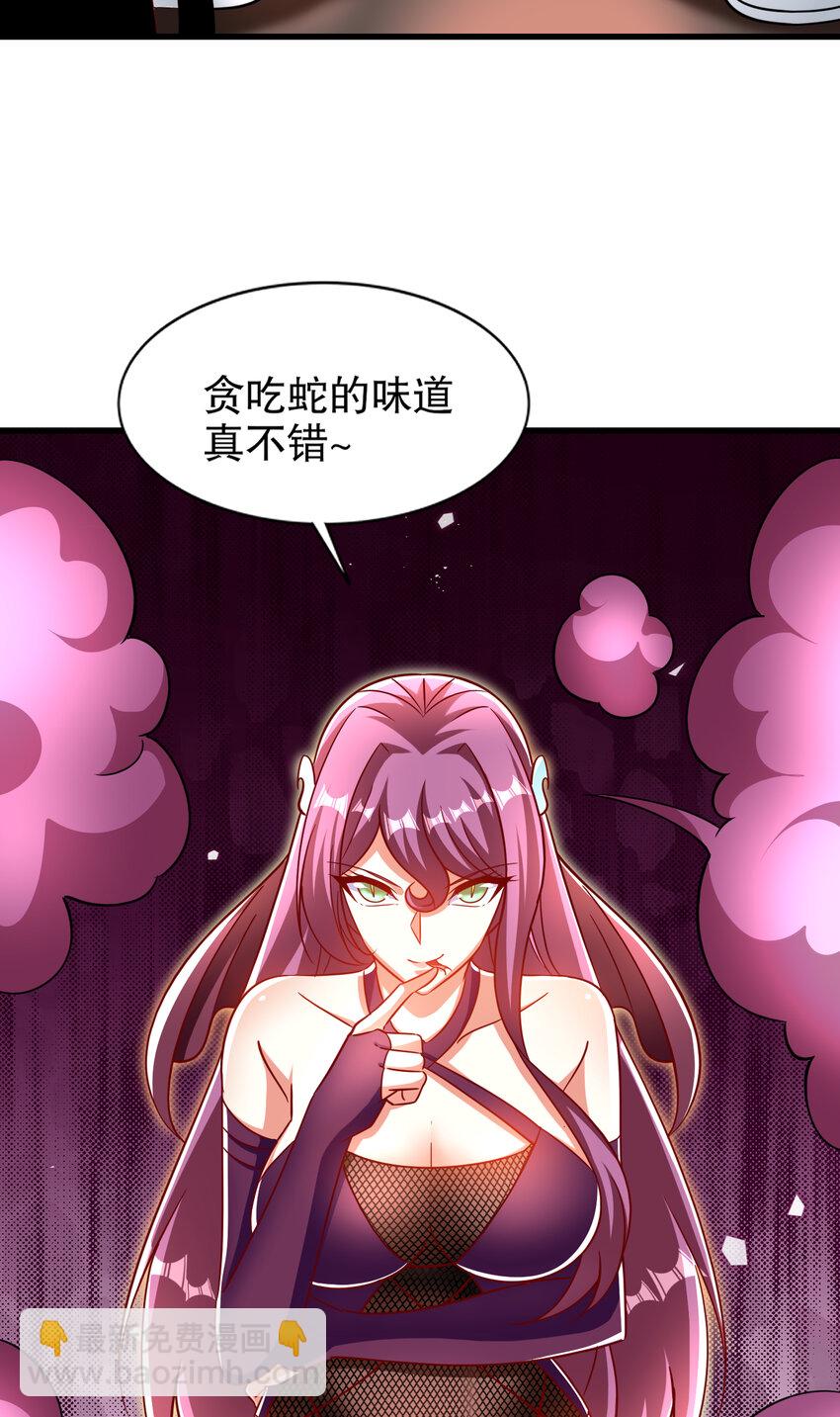 第171话 游戏里的美女PK(1/2)-第164话