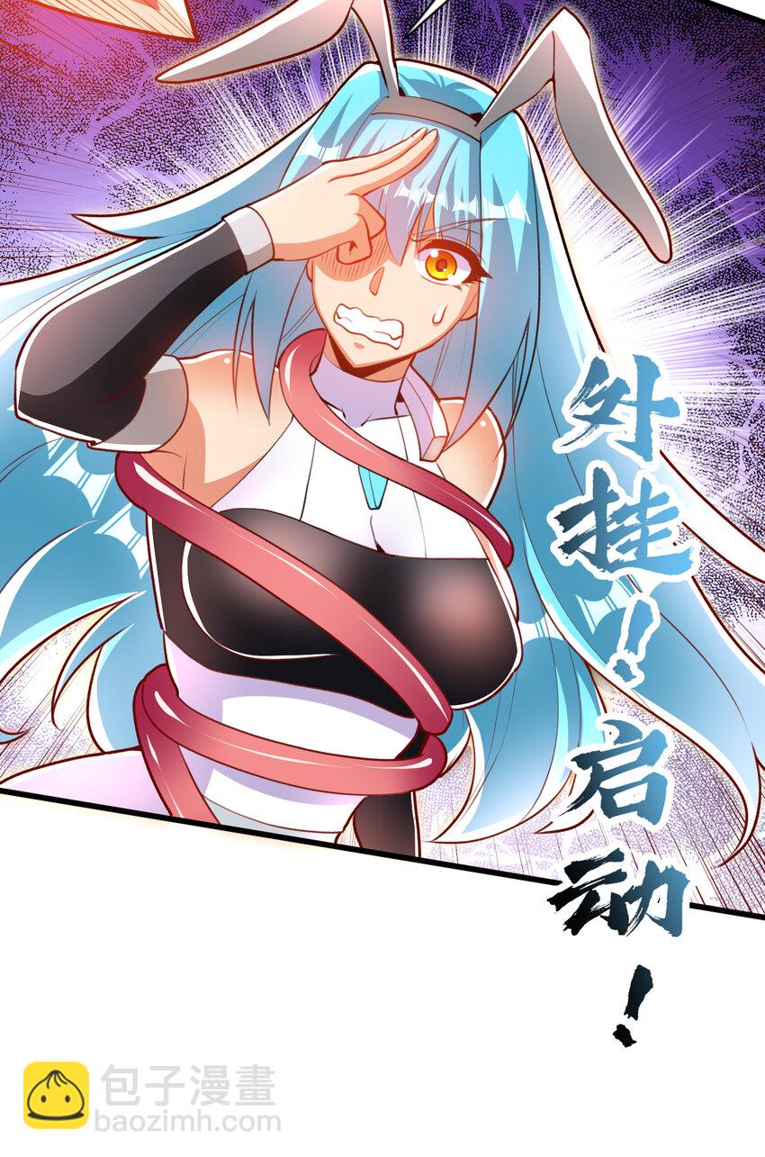 第171话 游戏里的美女PK(1/2)-第164话