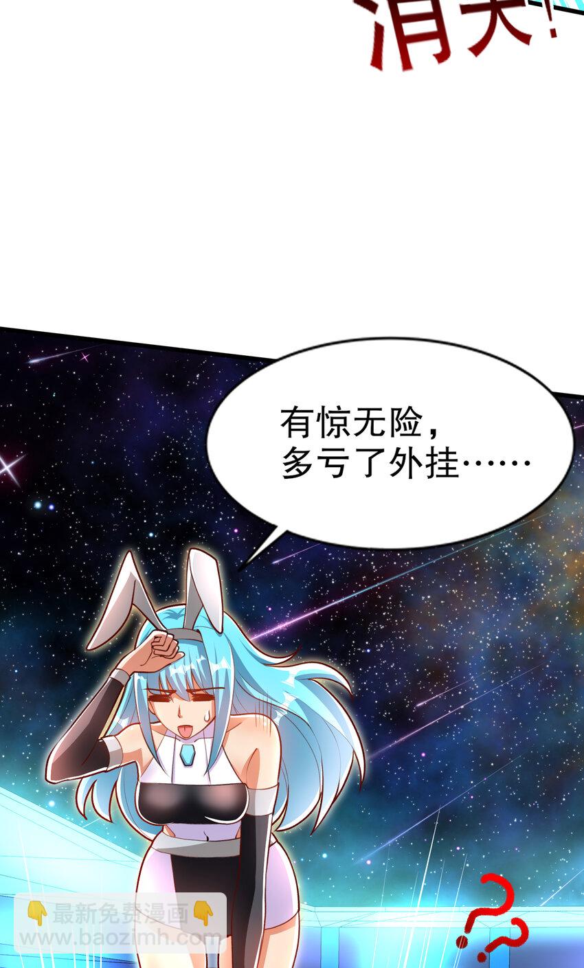 第171话 游戏里的美女PK(1/2)-第164话