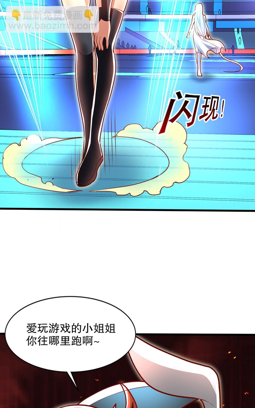 第171话 游戏里的美女PK(1/2)-第164话