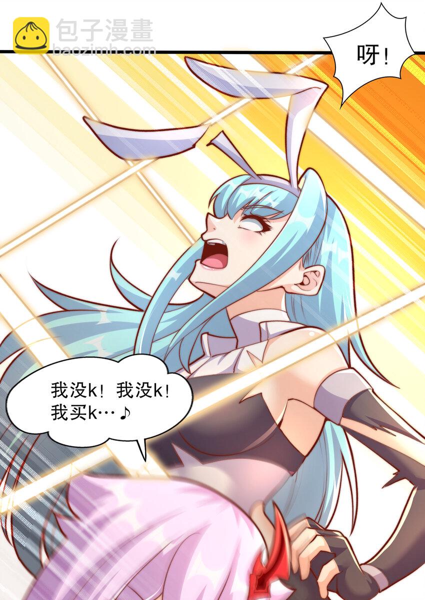 第171话 游戏里的美女PK(1/2)-第164话