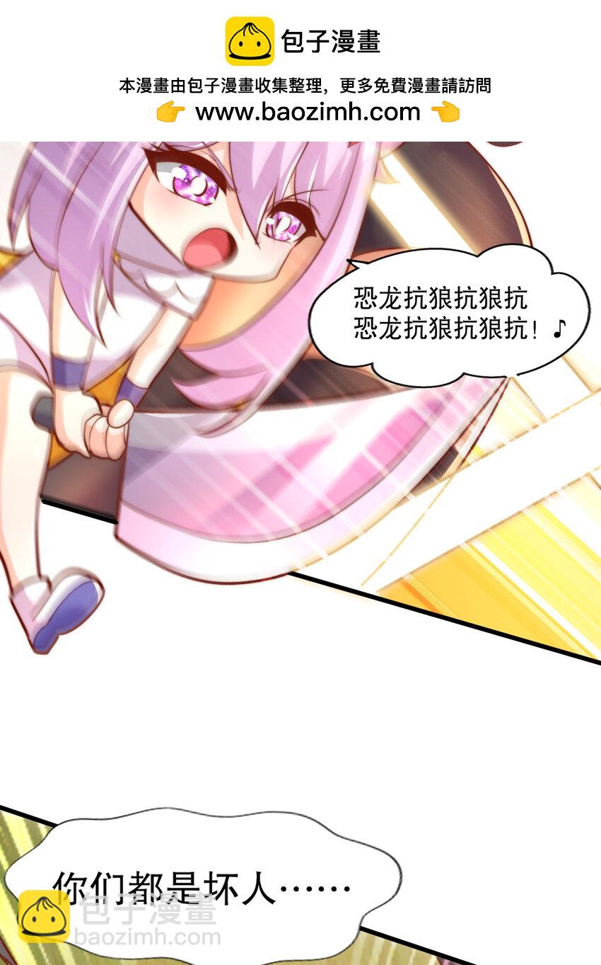 第171话 游戏里的美女PK(1/2)-第164话