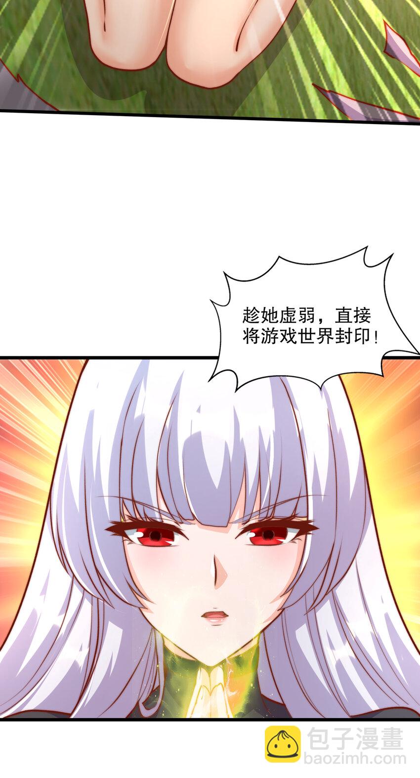 第171话 游戏里的美女PK(1/2)-第164话