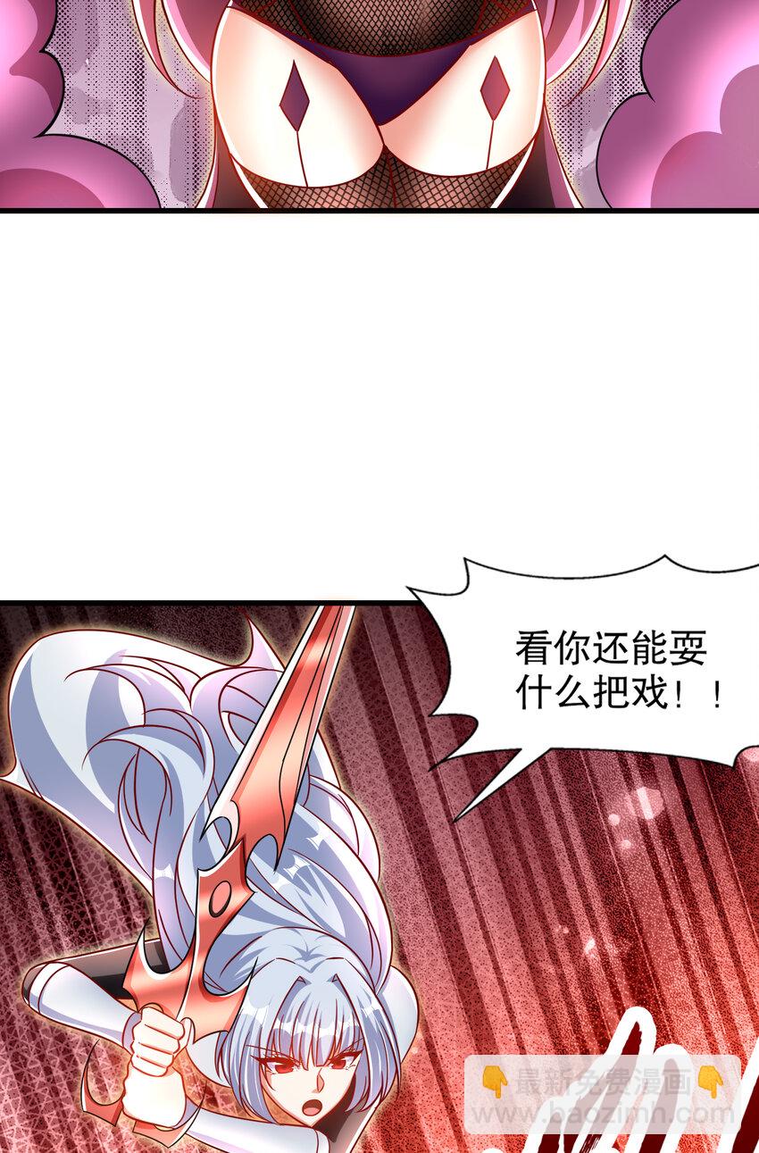 第171话 游戏里的美女PK(1/2)-第164话