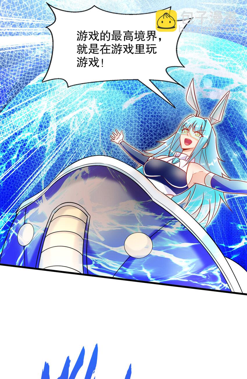 第171话 游戏里的美女PK(1/2)-第164话