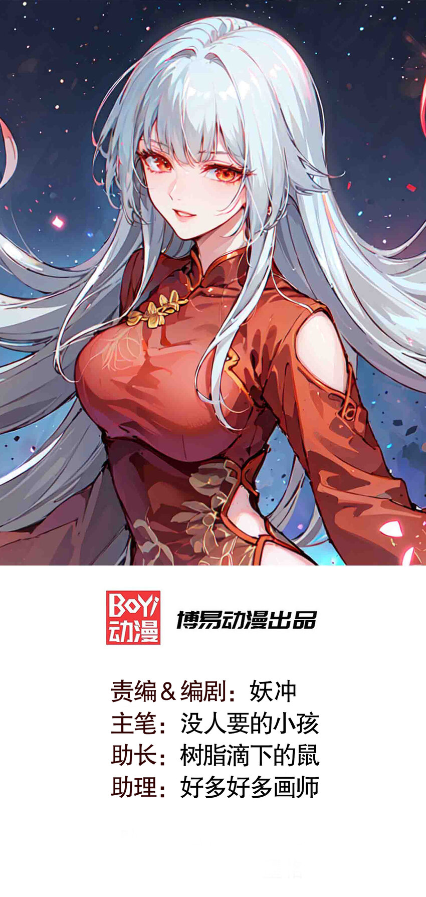第173话 核弹毁灭永夜城(1/2)-第166话