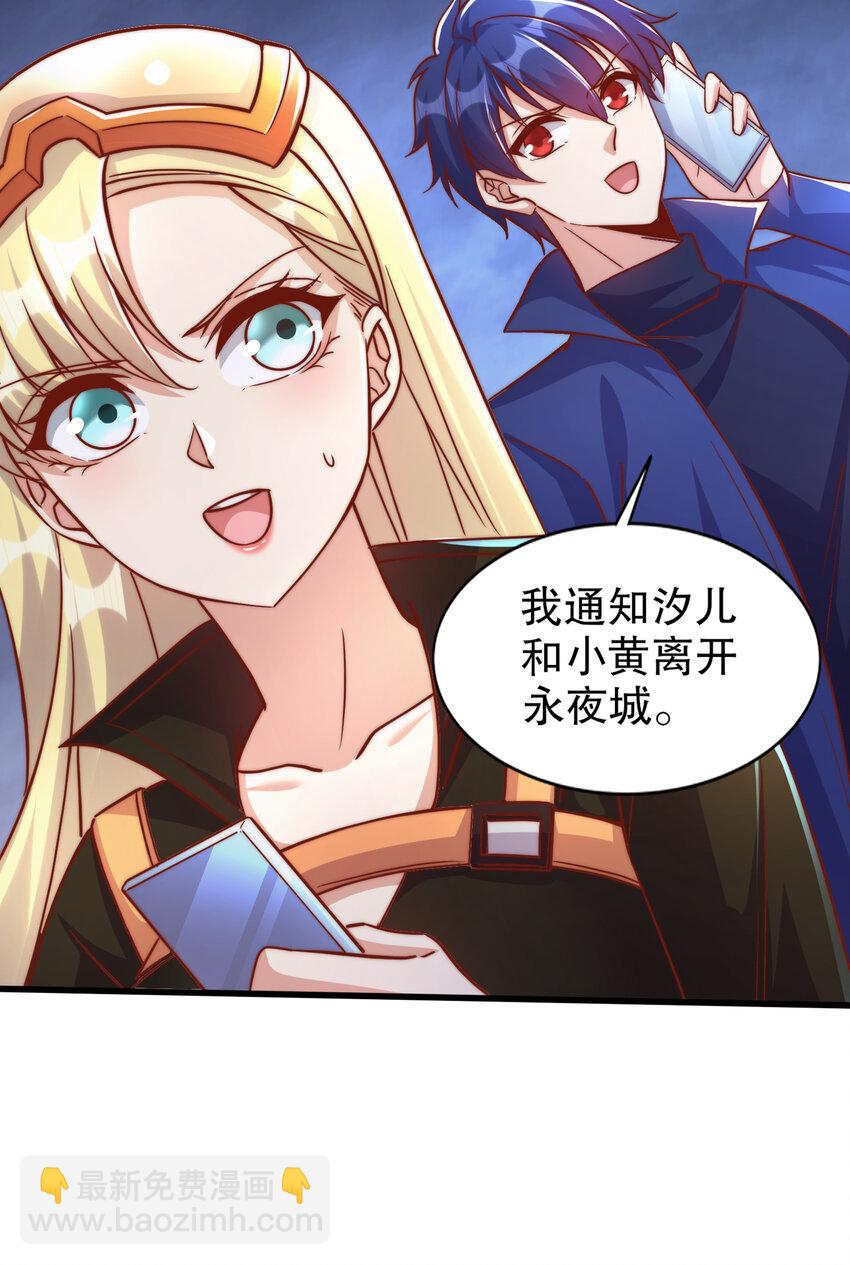 第173话 核弹毁灭永夜城(1/2)-第166话