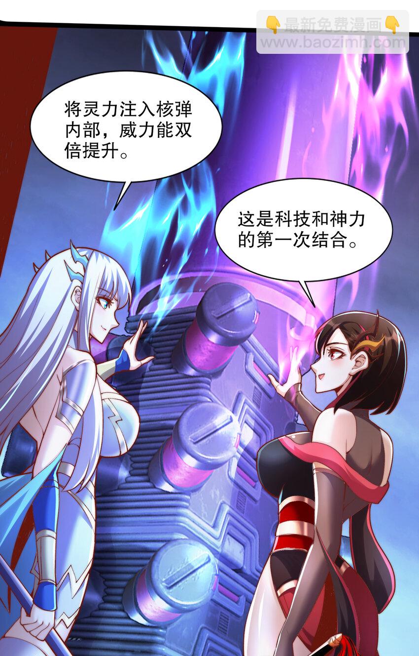 第173话 核弹毁灭永夜城(1/2)-第166话
