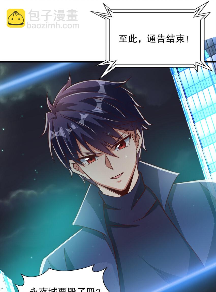 第173话 核弹毁灭永夜城(1/2)-第166话