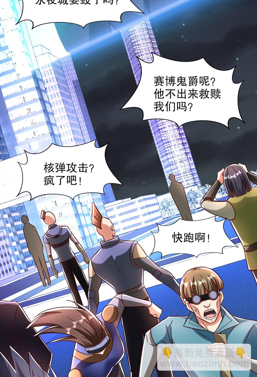 第173话 核弹毁灭永夜城(1/2)-第166话