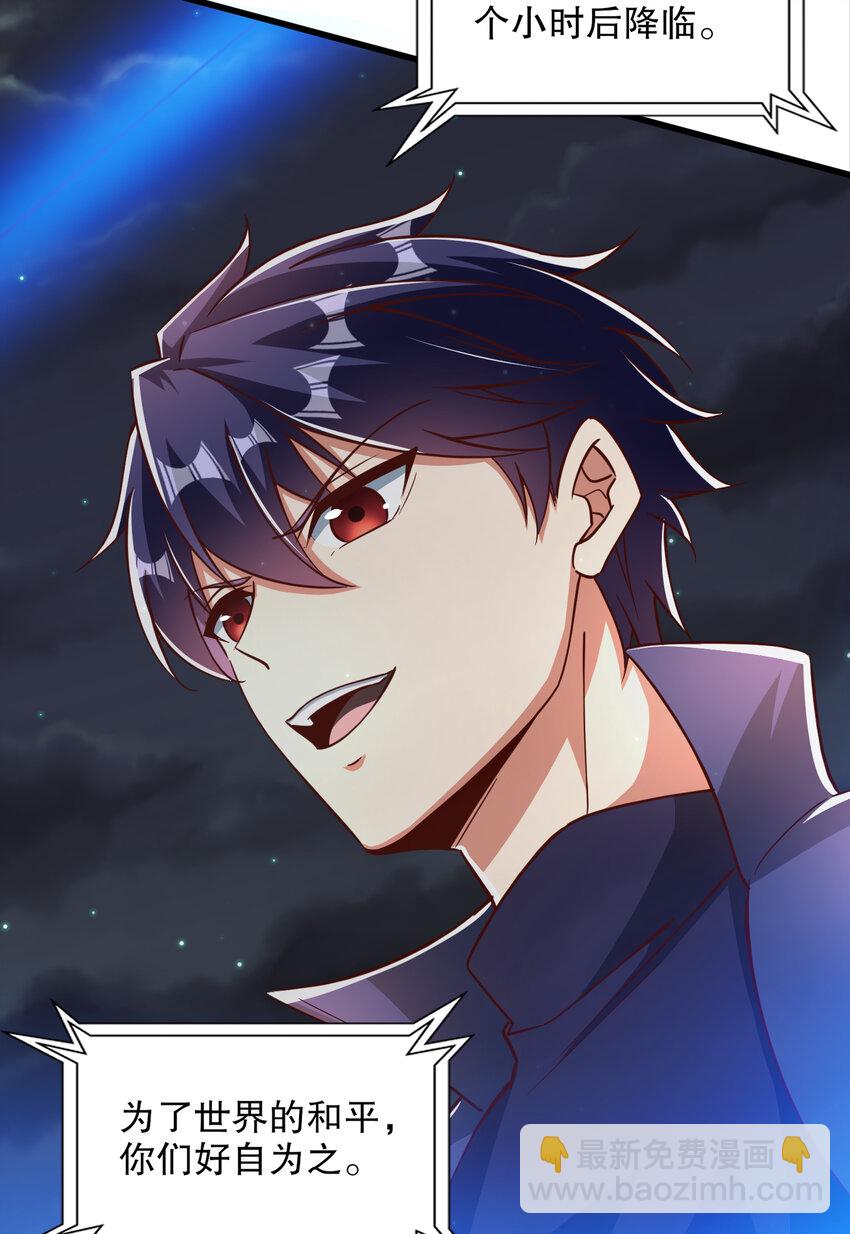 第173话 核弹毁灭永夜城(1/2)-第166话