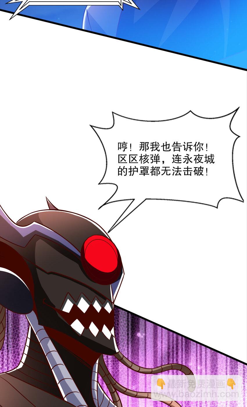 第173话 核弹毁灭永夜城(1/2)-第166话
