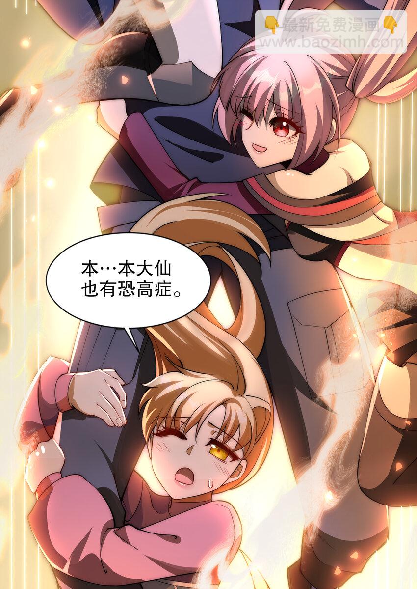 第175话 迷你的玩具世界(1/2)-第168话