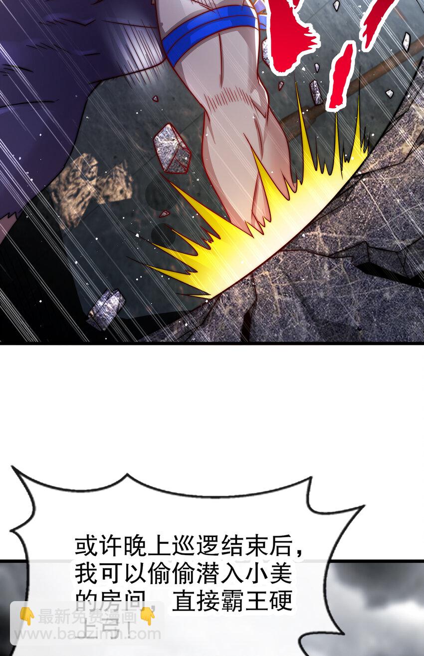第177话 黑牛当面绿了情敌？(1/2)-第170话