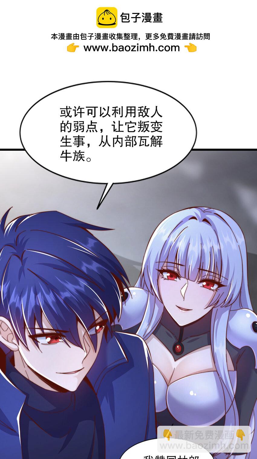 第177话 黑牛当面绿了情敌？(1/2)-第170话