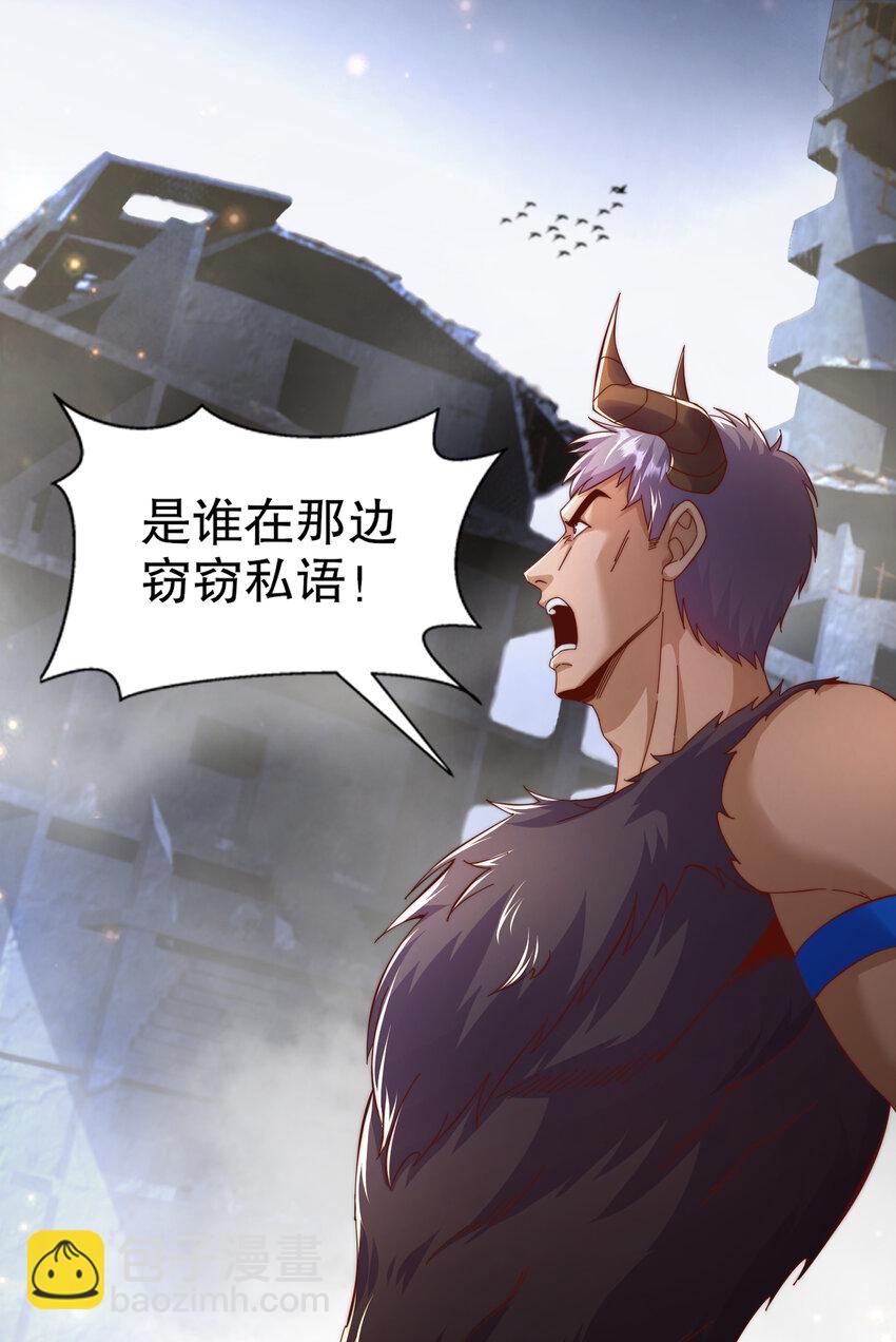 第177话 黑牛当面绿了情敌？(1/2)-第170话