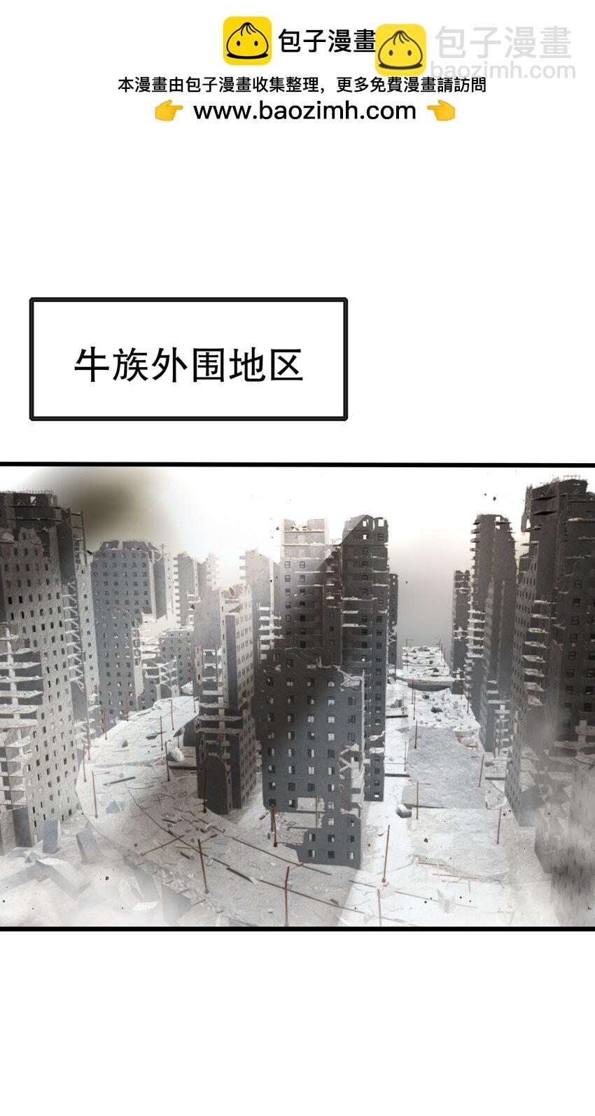 第177话 黑牛当面绿了情敌？(1/2)-第170话