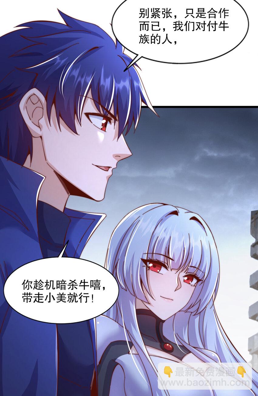 第177话 黑牛当面绿了情敌？(1/2)-第170话