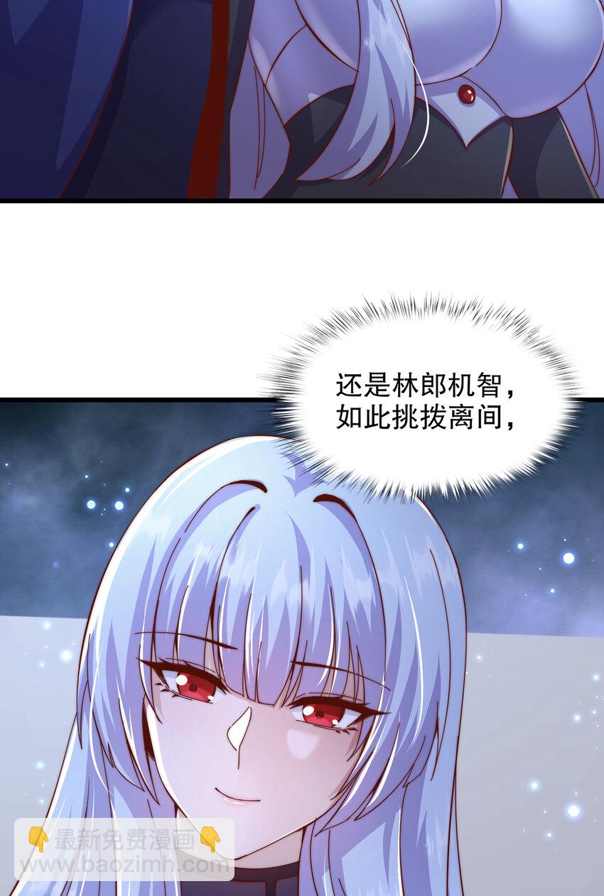第177话 黑牛当面绿了情敌？(1/2)-第170话