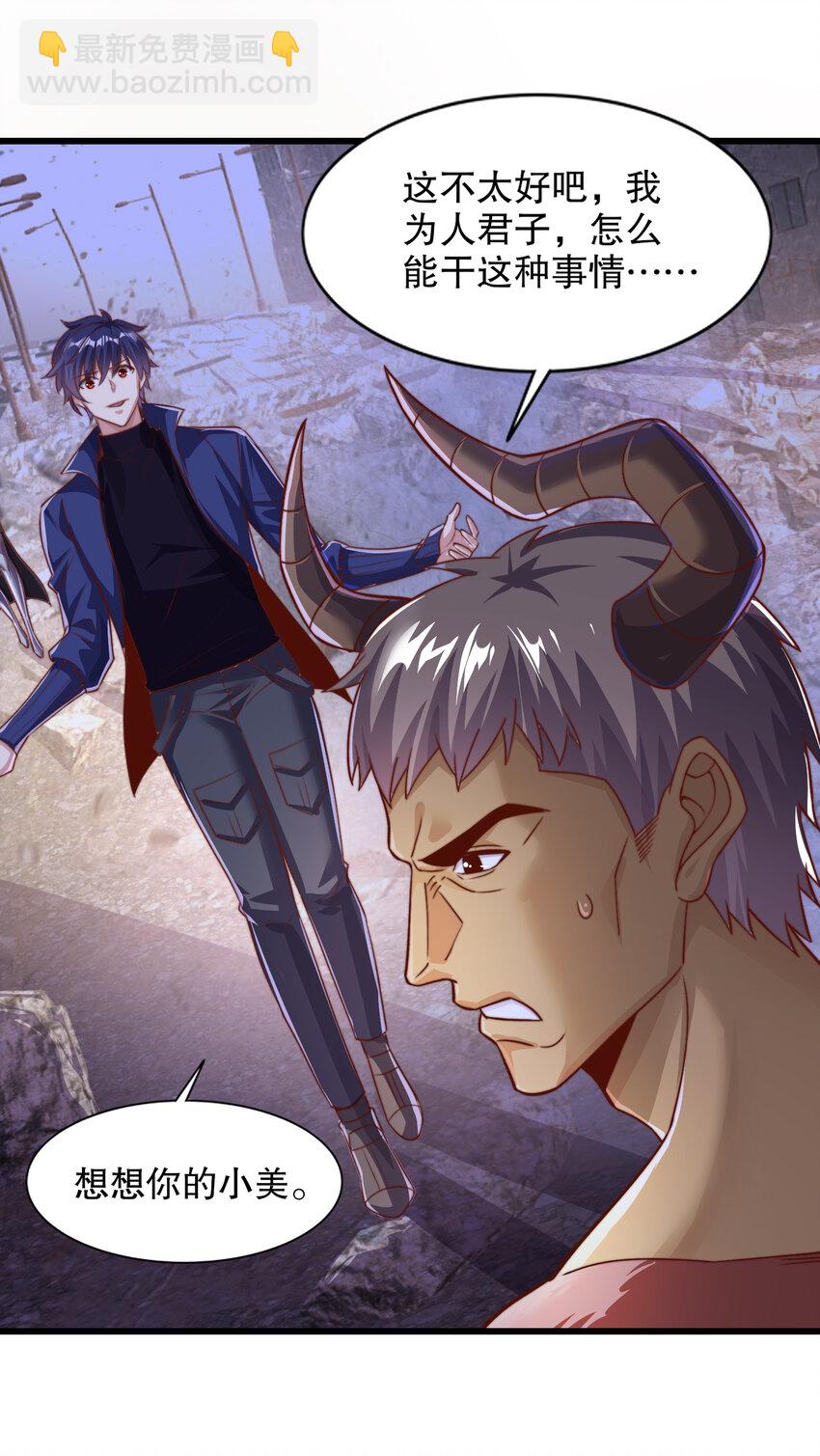 第177话 黑牛当面绿了情敌？(1/2)-第170话