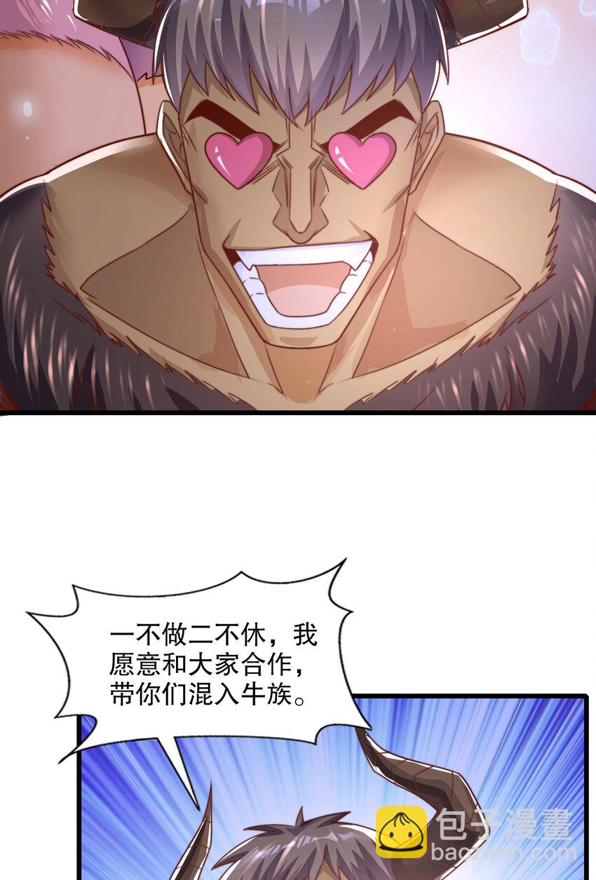 第177话 黑牛当面绿了情敌？(1/2)-第170话
