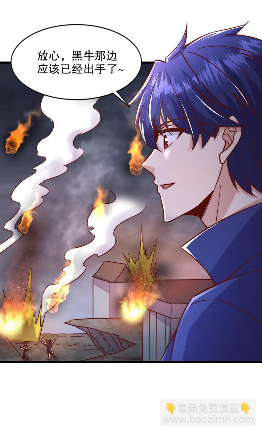 第177话 黑牛当面绿了情敌？(1/2)-第170话