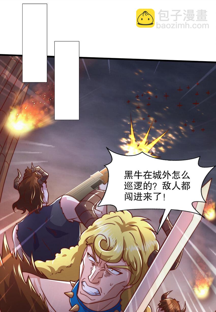 第177话 黑牛当面绿了情敌？(1/2)-第170话