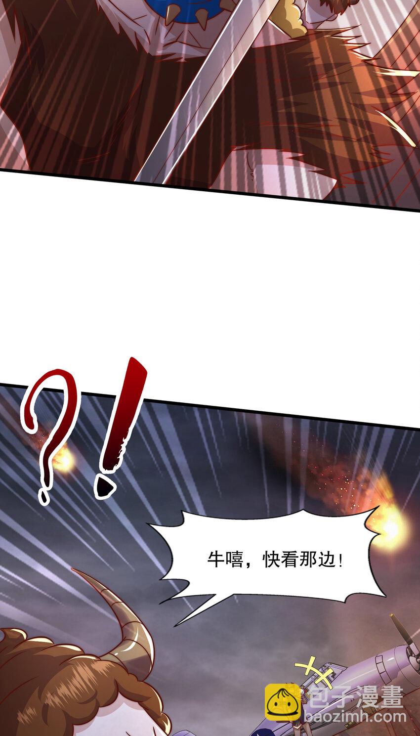 第177话 黑牛当面绿了情敌？(1/2)-第170话