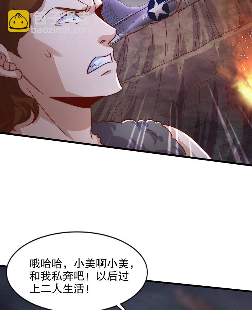 第177话 黑牛当面绿了情敌？(1/2)-第170话