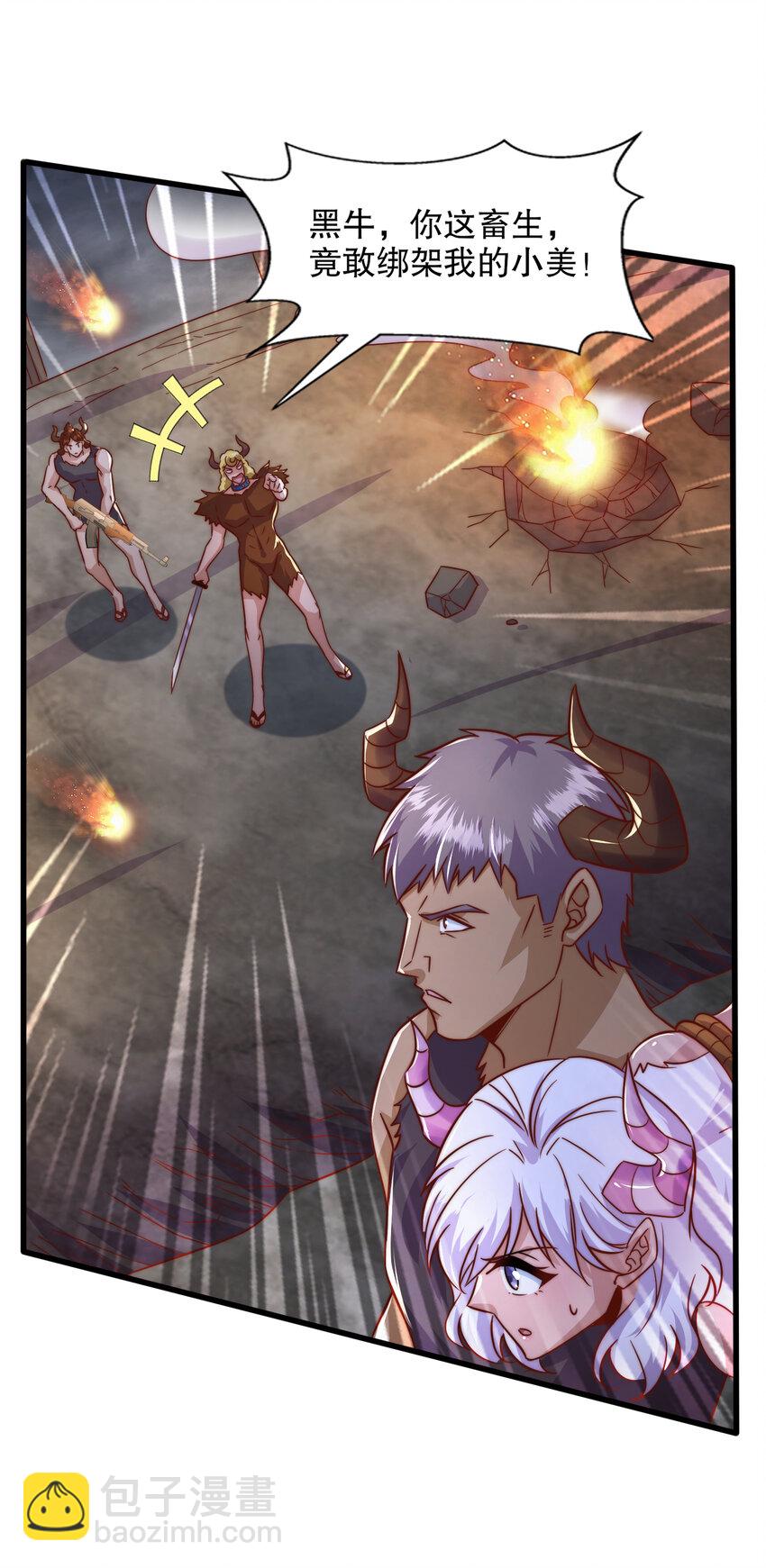 第177话 黑牛当面绿了情敌？(1/2)-第170话