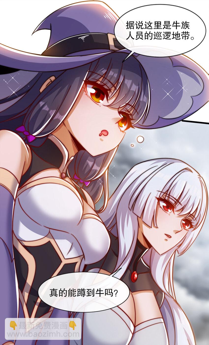 第177话 黑牛当面绿了情敌？(1/2)-第170话