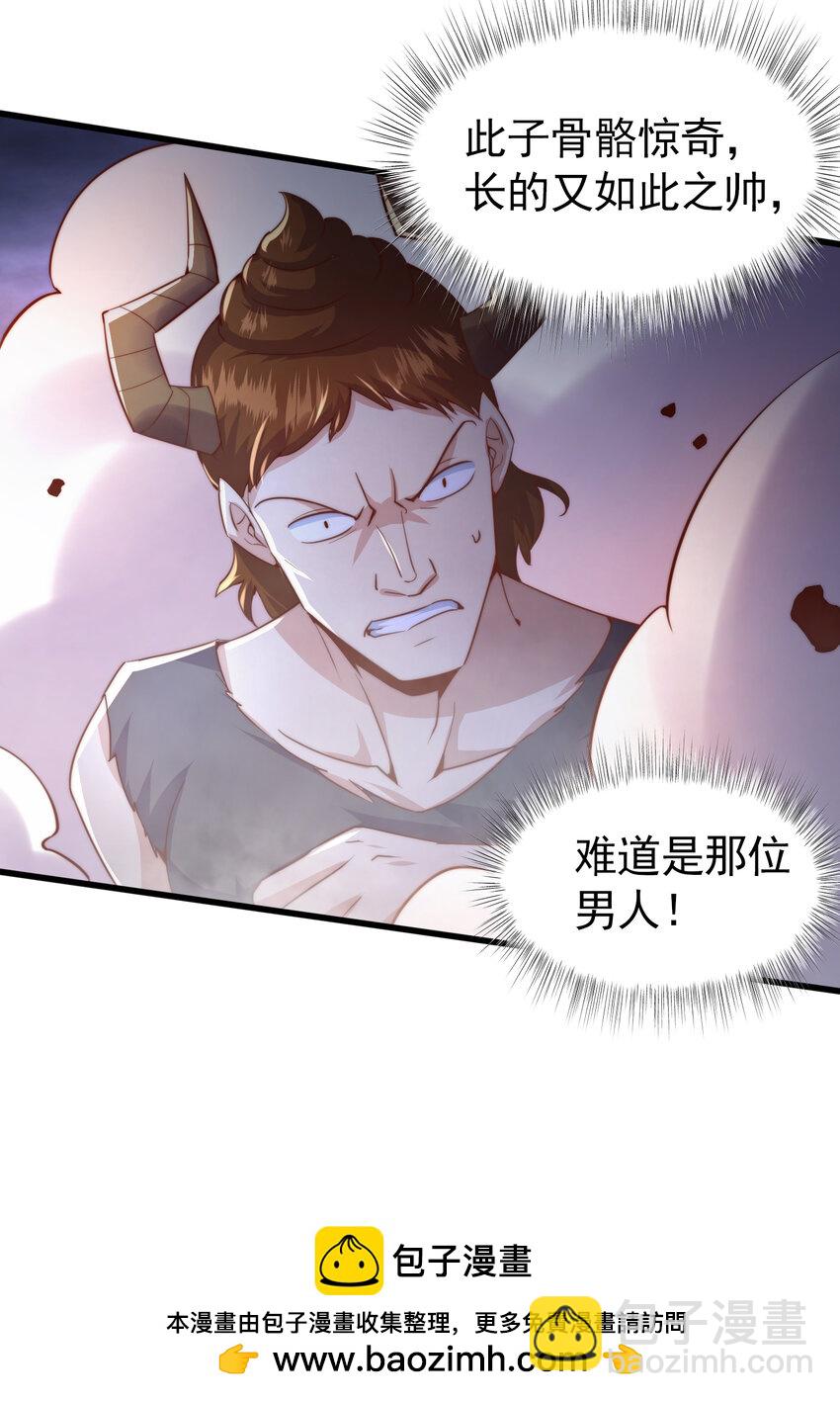 第177话 黑牛当面绿了情敌？(1/2)-第170话