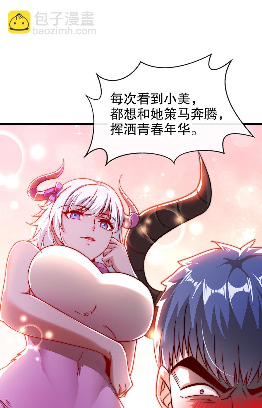 第177话 黑牛当面绿了情敌？(1/2)-第170话