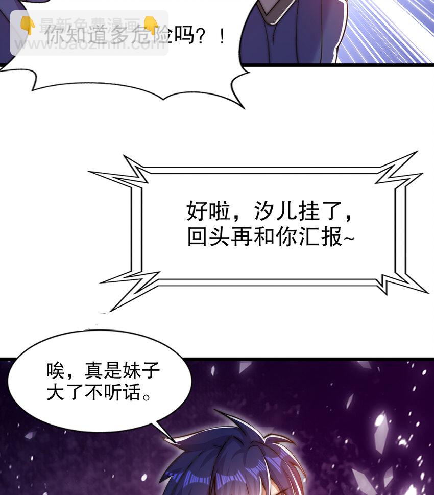 第179话 林汐带队闯蛇窝(1/2)-第172话
