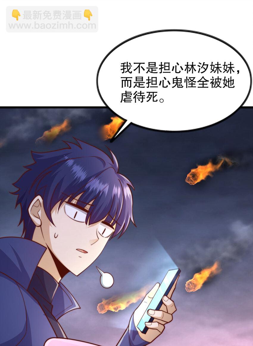 第179话 林汐带队闯蛇窝(1/2)-第172话