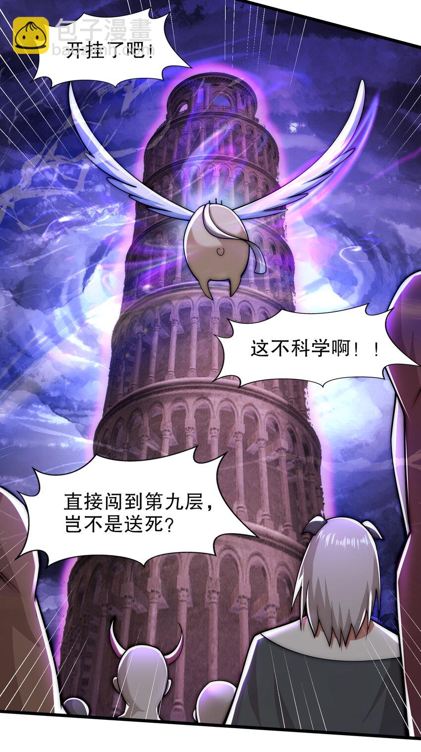 第179话 林汐带队闯蛇窝(1/2)-第172话