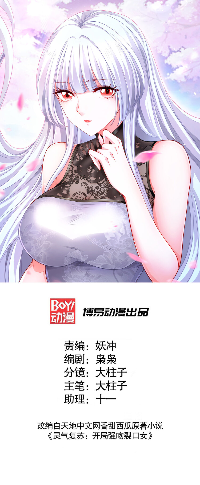 第181话 对西国发起总攻！(1/2)-第174话