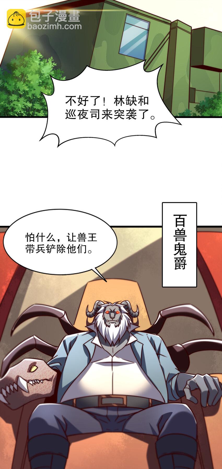 第181话 对西国发起总攻！(1/2)-第174话
