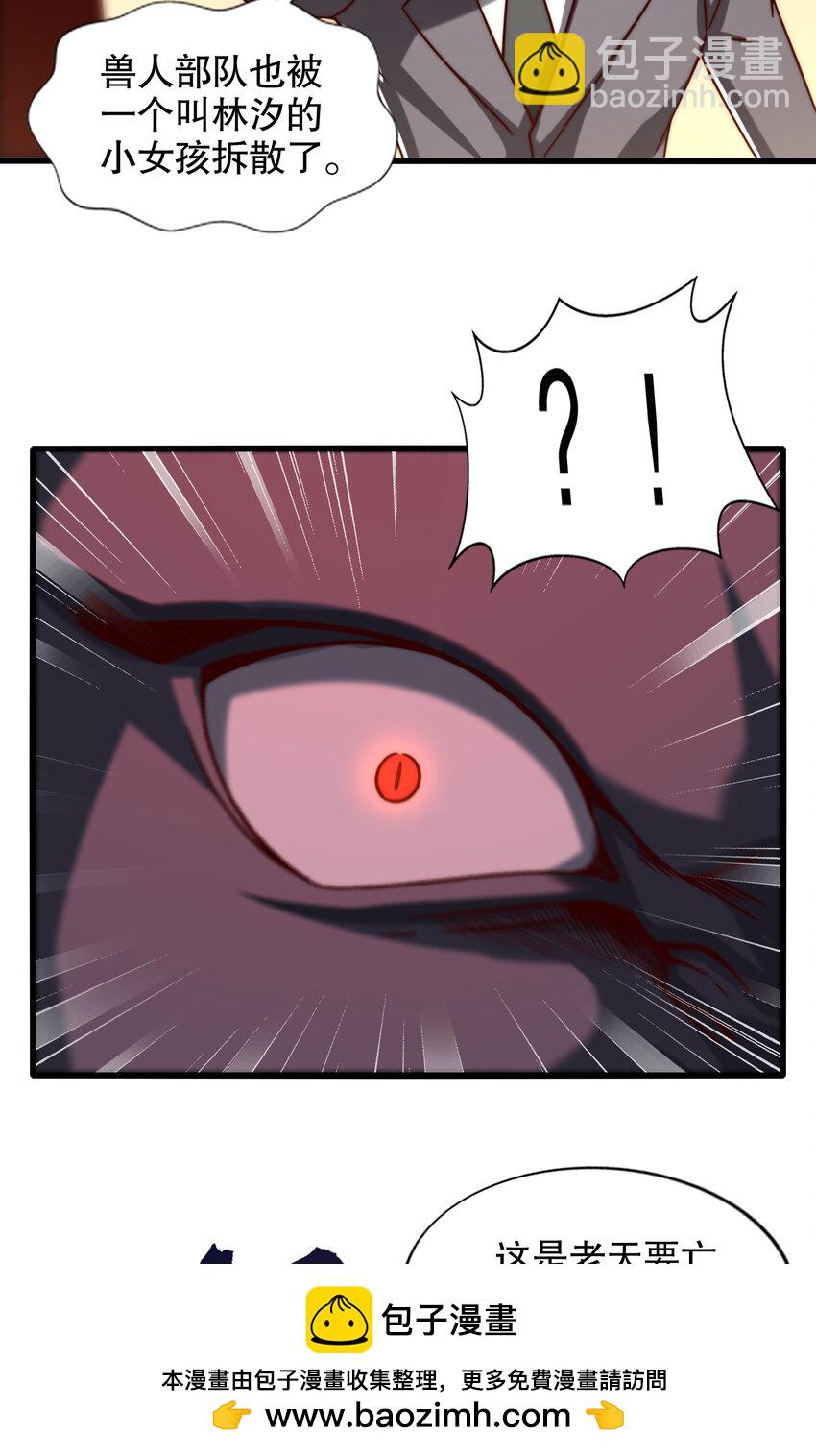 第181话 对西国发起总攻！(1/2)-第174话