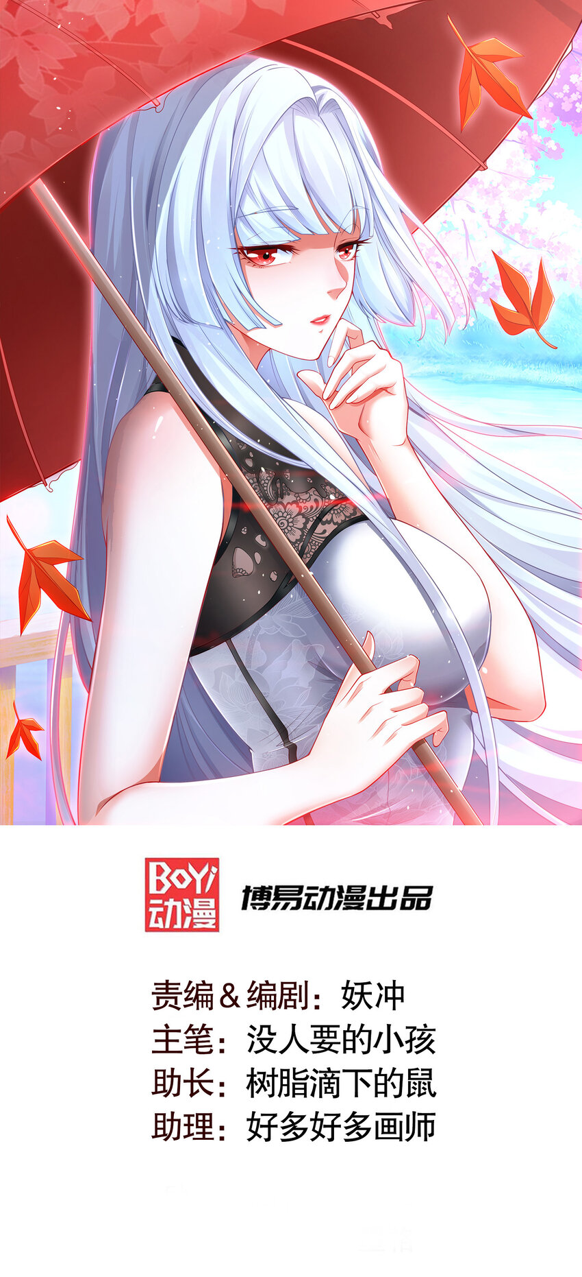 第183话 终极神鬼之战！(1/2)-第176话