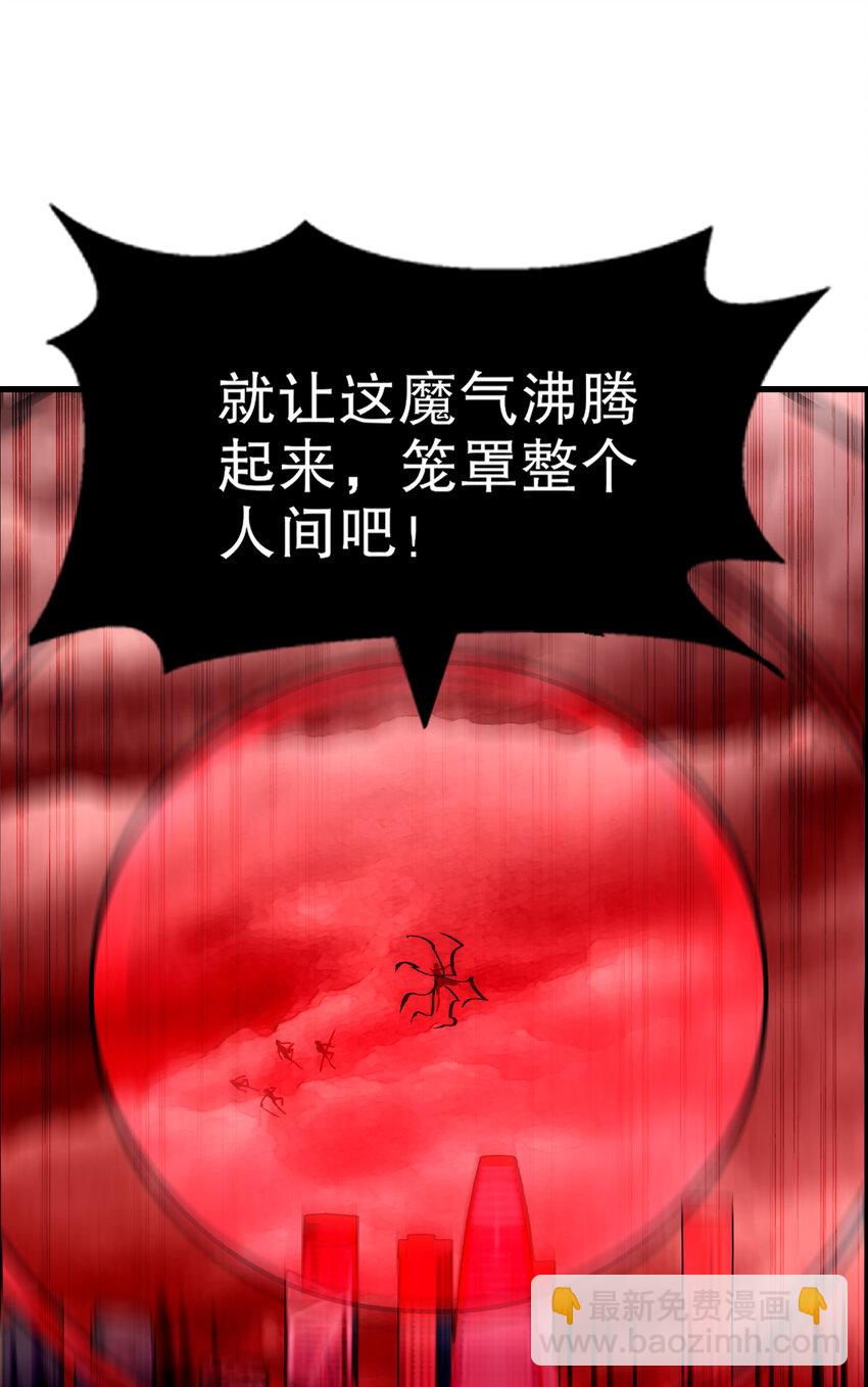 第183话 终极神鬼之战！(1/2)-第176话