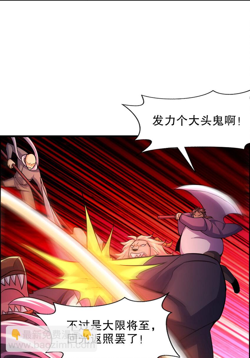 第183话 终极神鬼之战！(1/2)-第176话