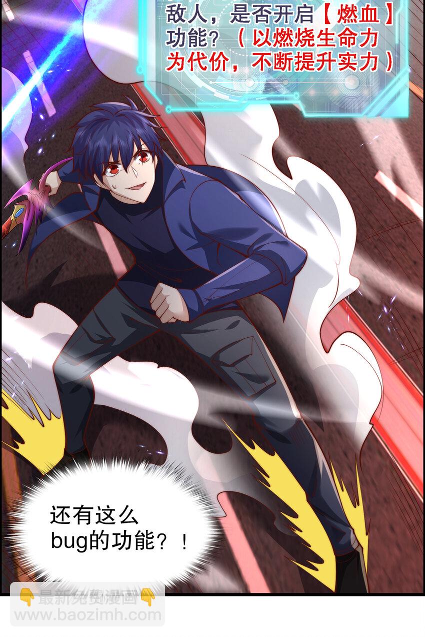 第183话 终极神鬼之战！(1/2)-第176话