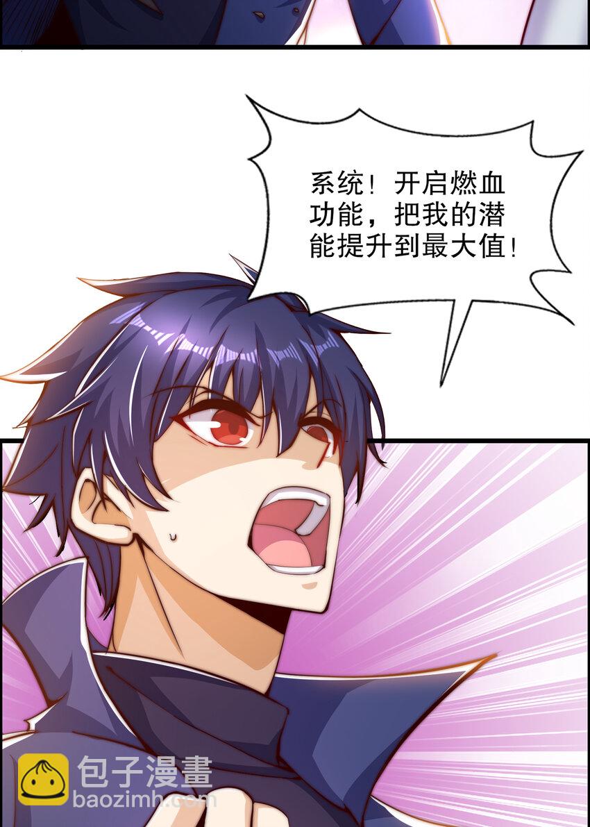 第183话 终极神鬼之战！(1/2)-第176话