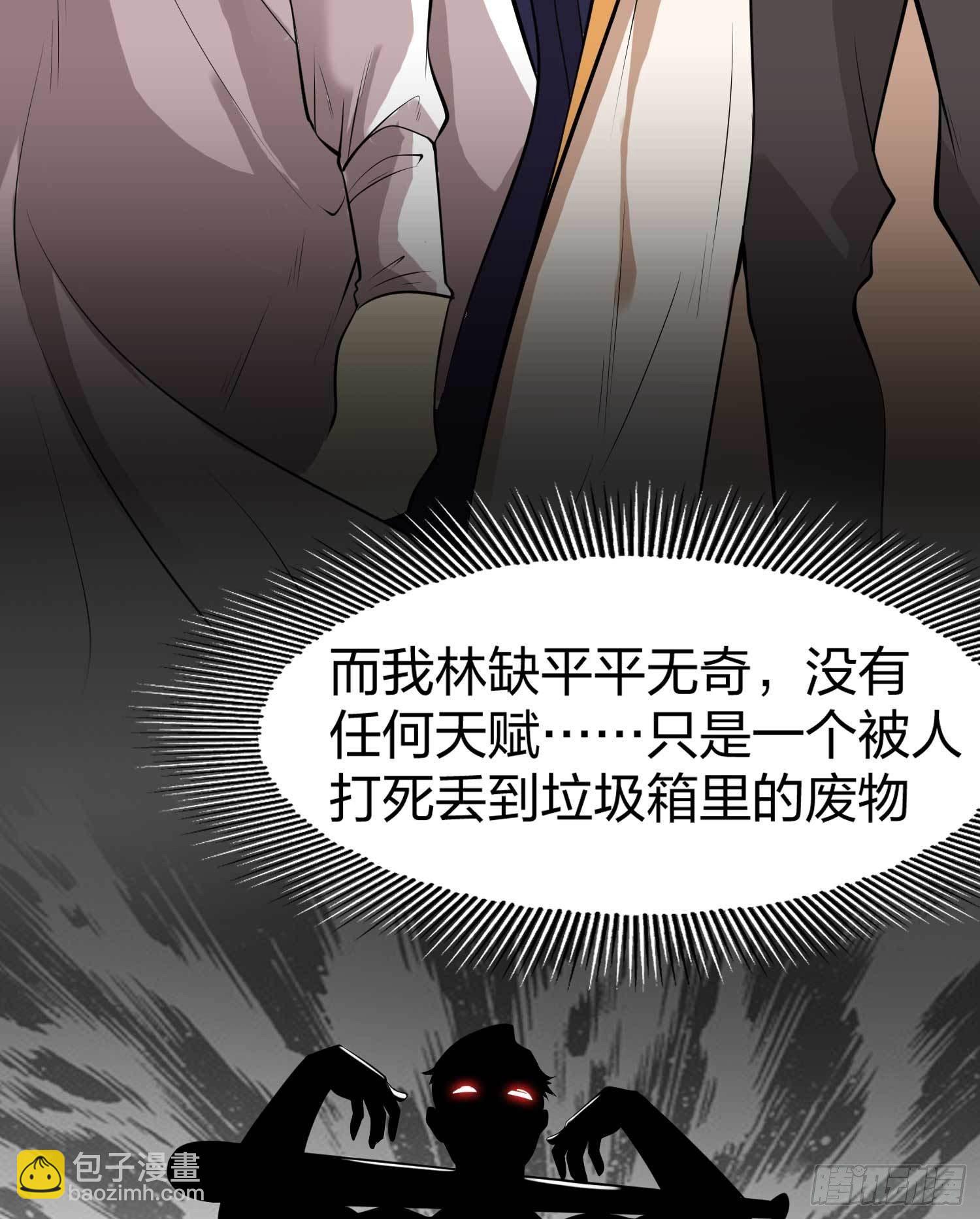 第1话 强吻后觉醒SSS级异能(1/3)-第2话