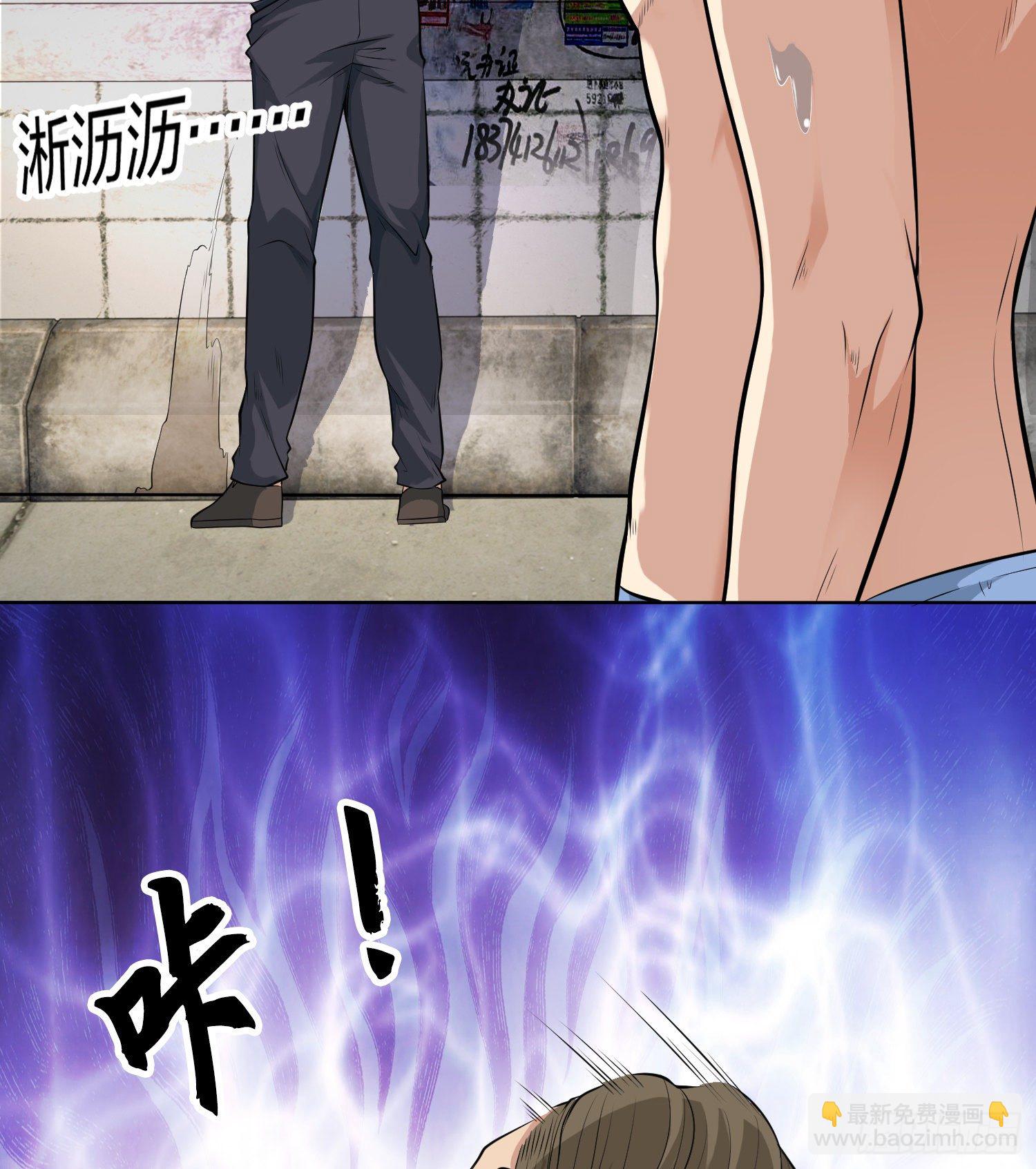 第1话 强吻后觉醒SSS级异能(1/3)-第2话