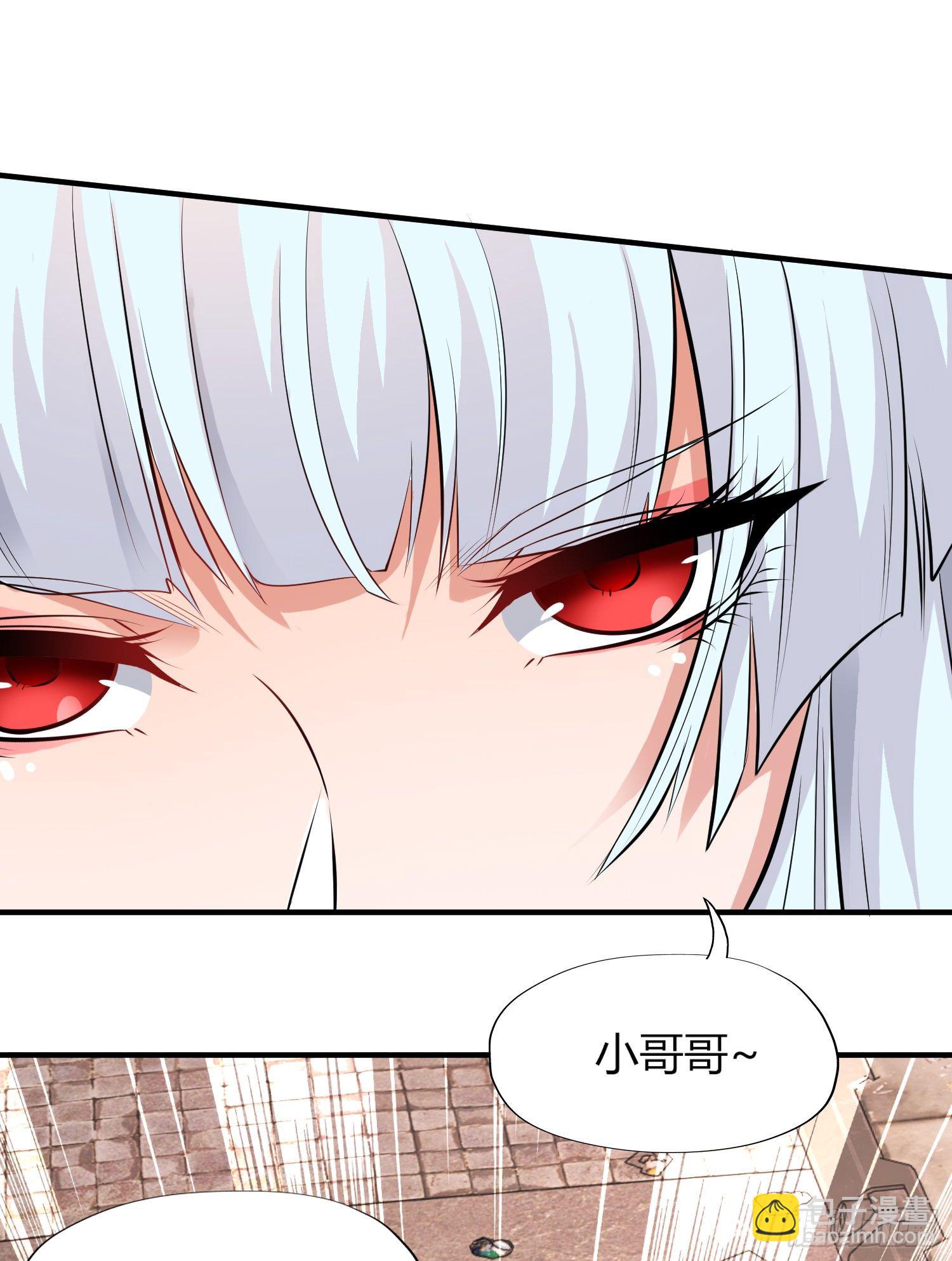 第1话 强吻后觉醒SSS级异能(1/3)-第2话