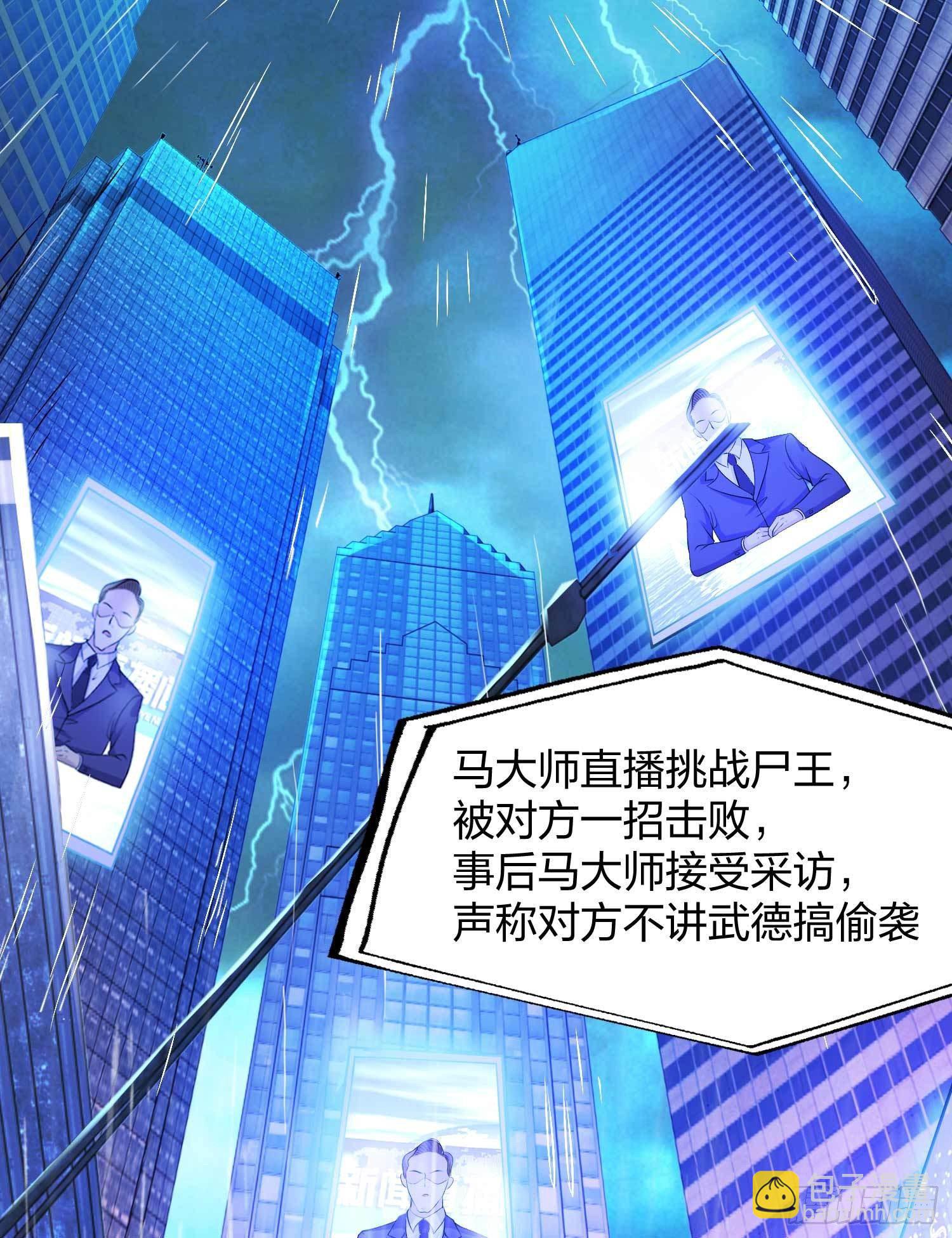 第1话 强吻后觉醒SSS级异能(1/3)-第2话
