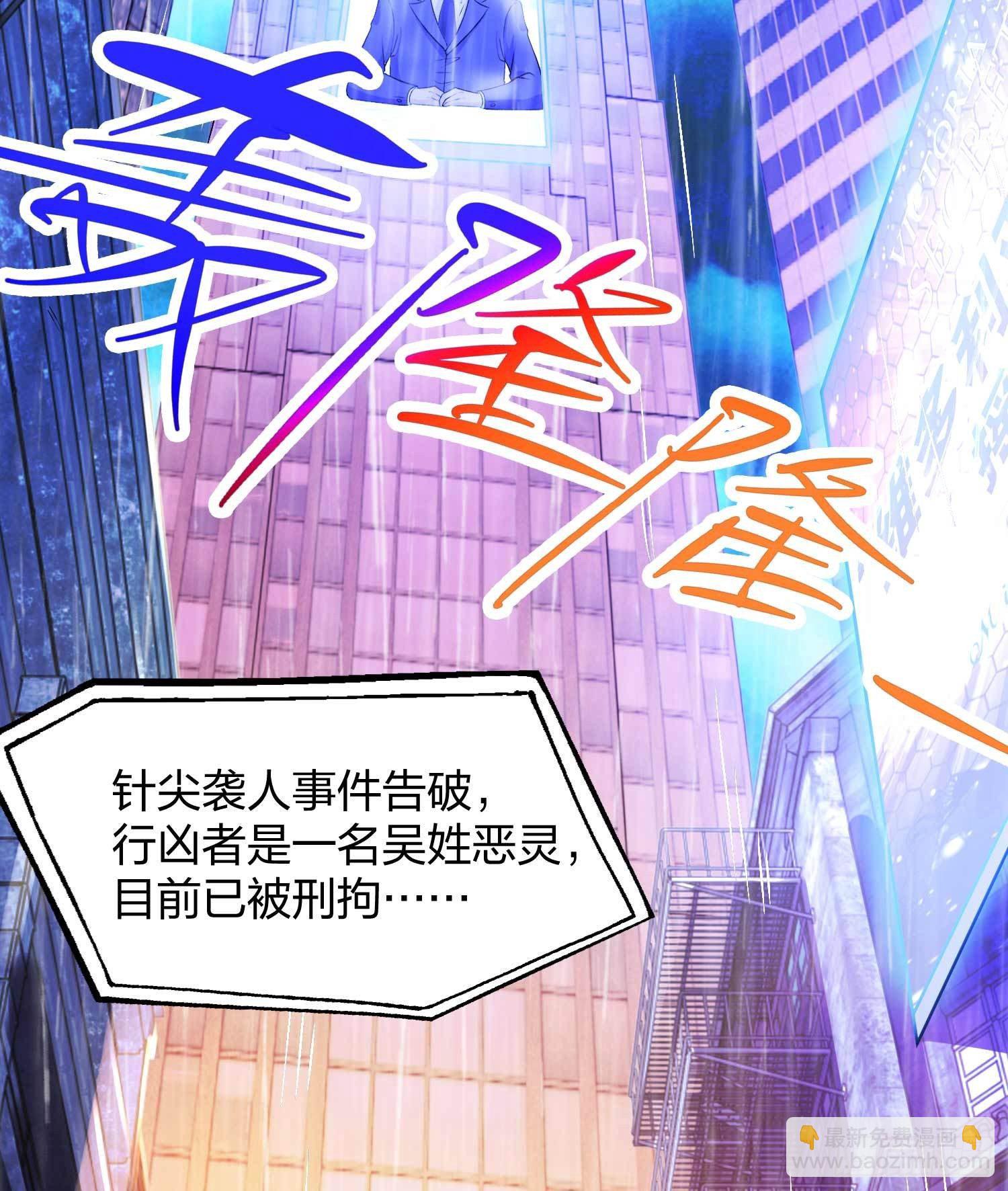 第1话 强吻后觉醒SSS级异能(1/3)-第2话